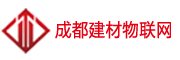 成都建材物联网